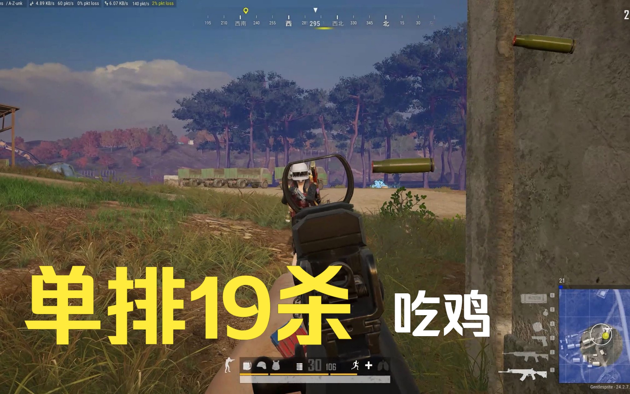 泰戈19杀吃鸡PUBG游戏集锦