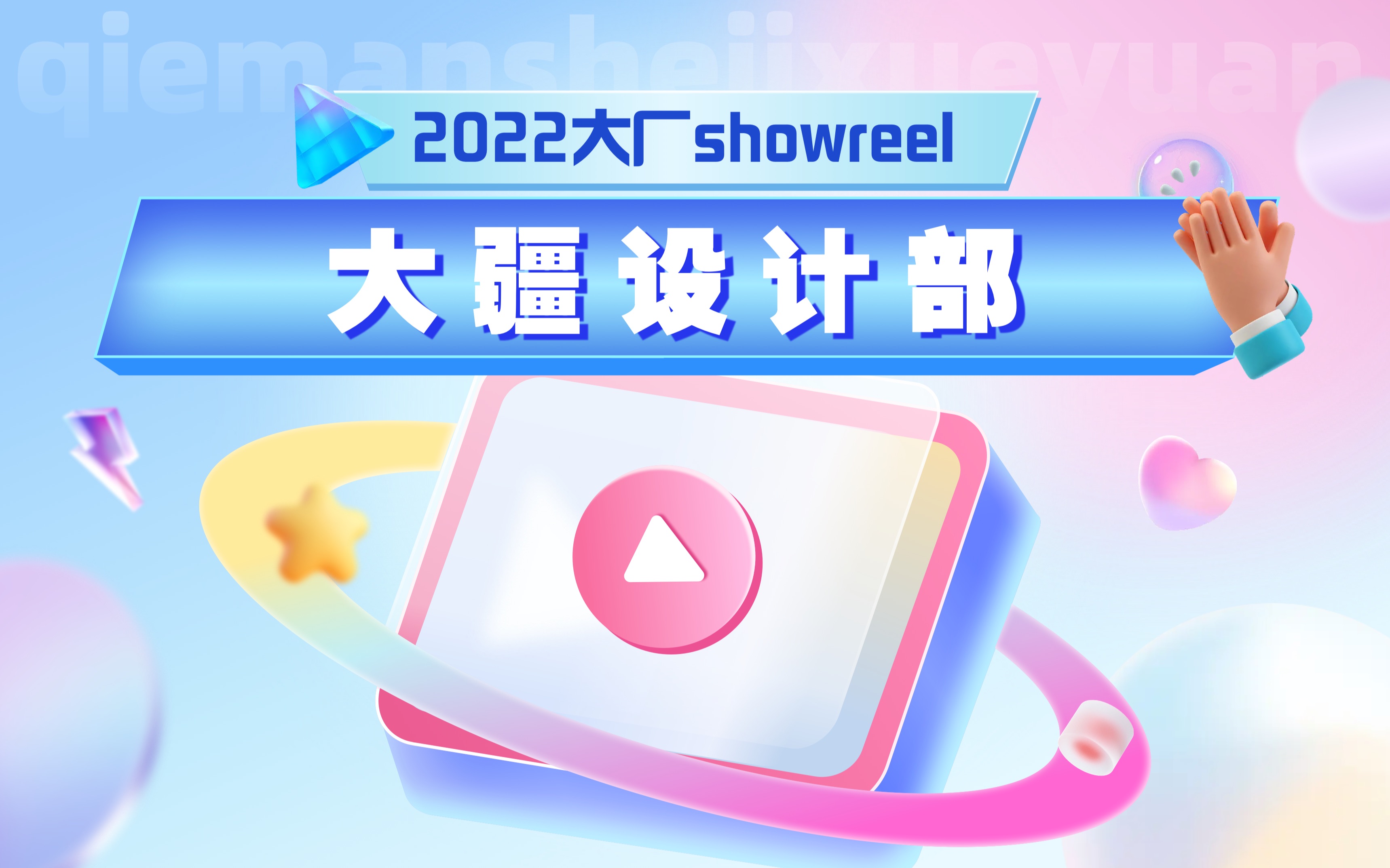 大疆设计部2022年度 Showreel𐟔奓”哩哔哩bilibili