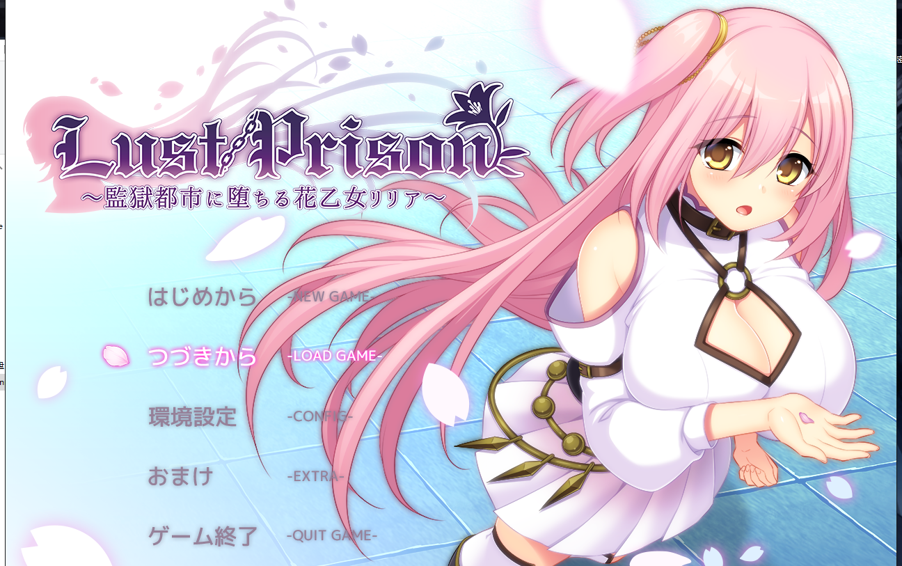 [图]【同人RPG新作/Live2D】Lust Prison ～監獄都市に堕ちる花乙女リリア～