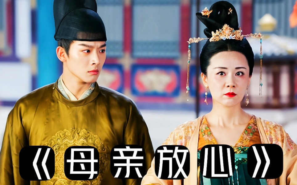 ◤张晚意Ⅱ曹王◢小明:母亲放…… 杨妃:闭嘴吧你!