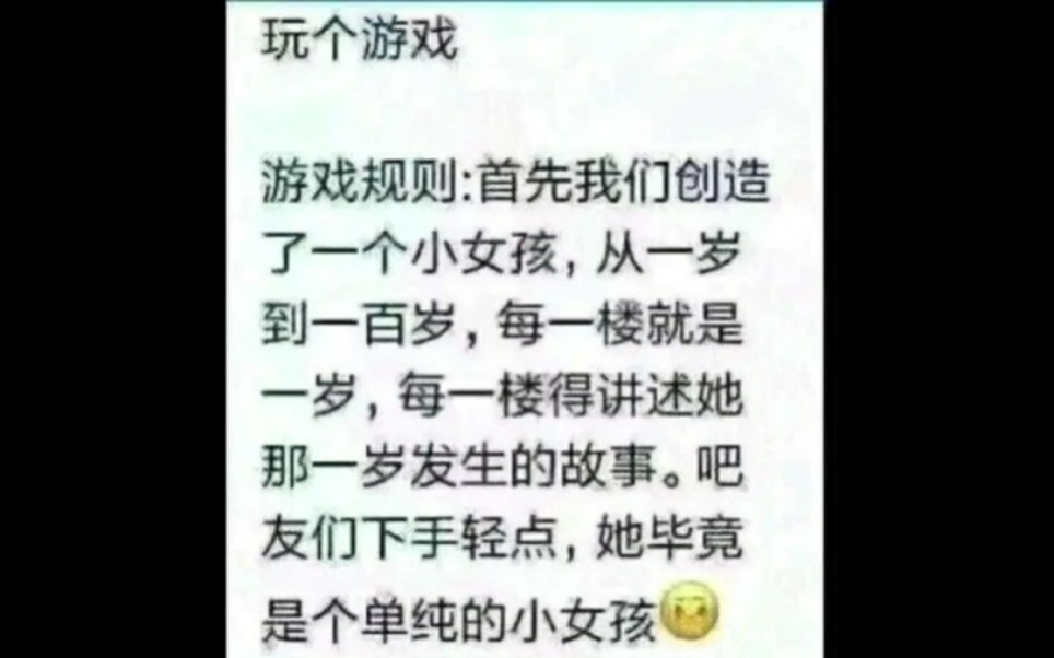 玩个小游戏