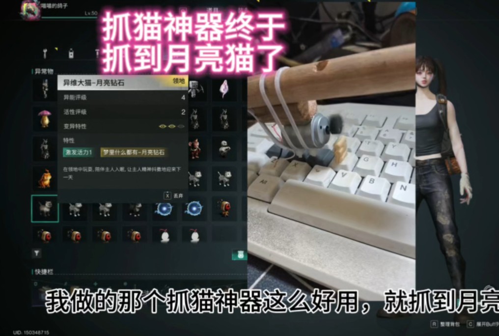 抓猫神器终于抓到一只月亮猫,一看效果傻眼了,策划怎么设计的哔哩哔哩bilibili