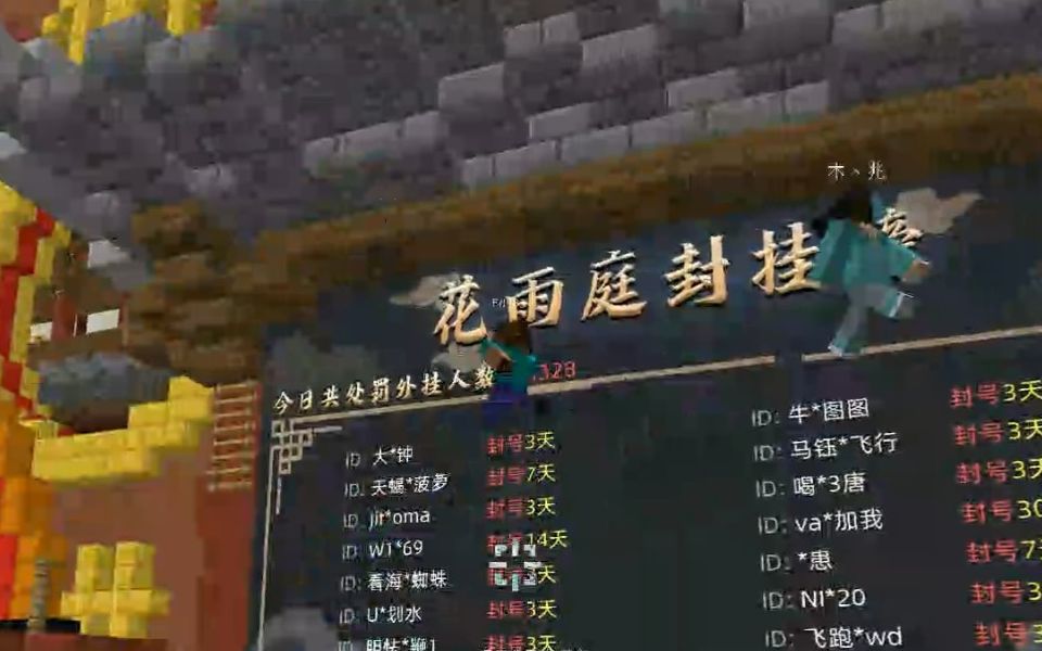 外挂对花雨庭最大的嘲讽