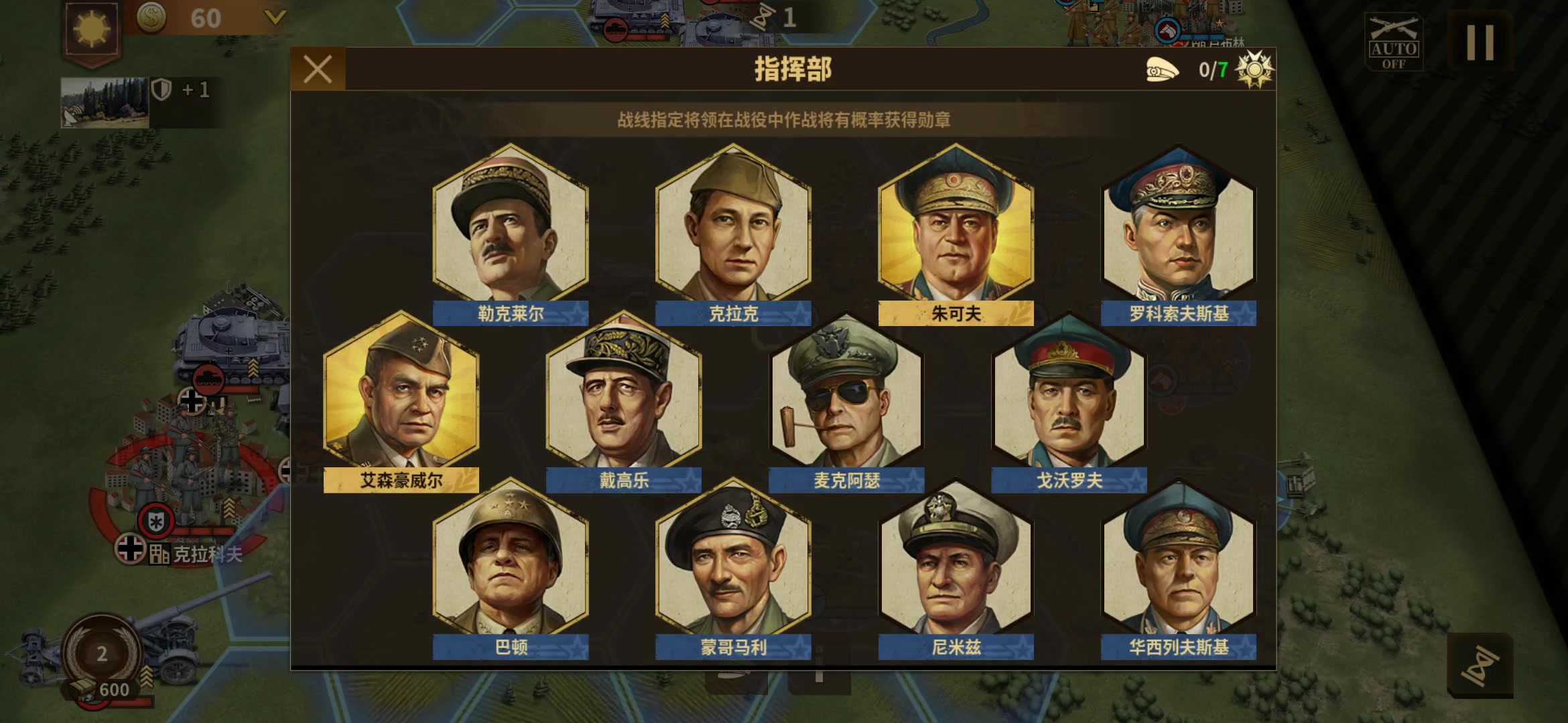 将军的荣耀3战役西线1944盟军柏林攻势