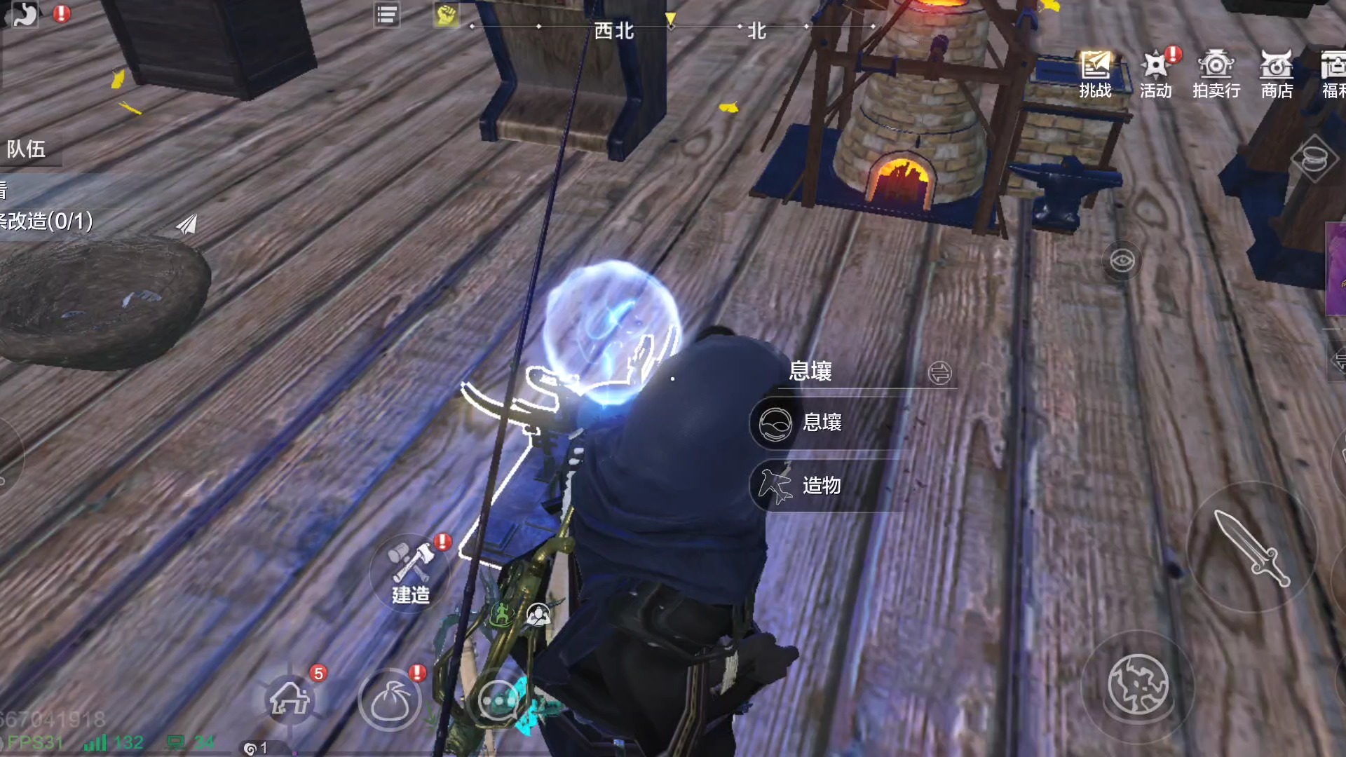 妄想山海之山海日常 第八十三期