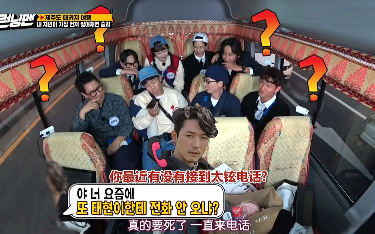 runningman2020金钟国车太贤张赫之间的塑料姐妹花友情也太好笑了