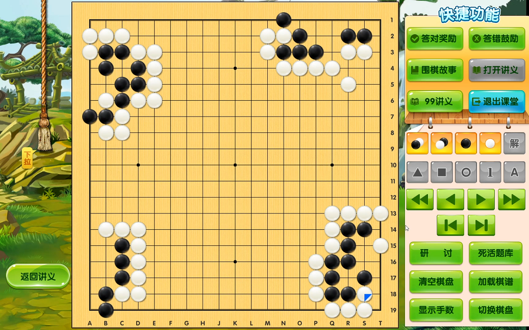 [图]围棋死活1000题（上）65-68