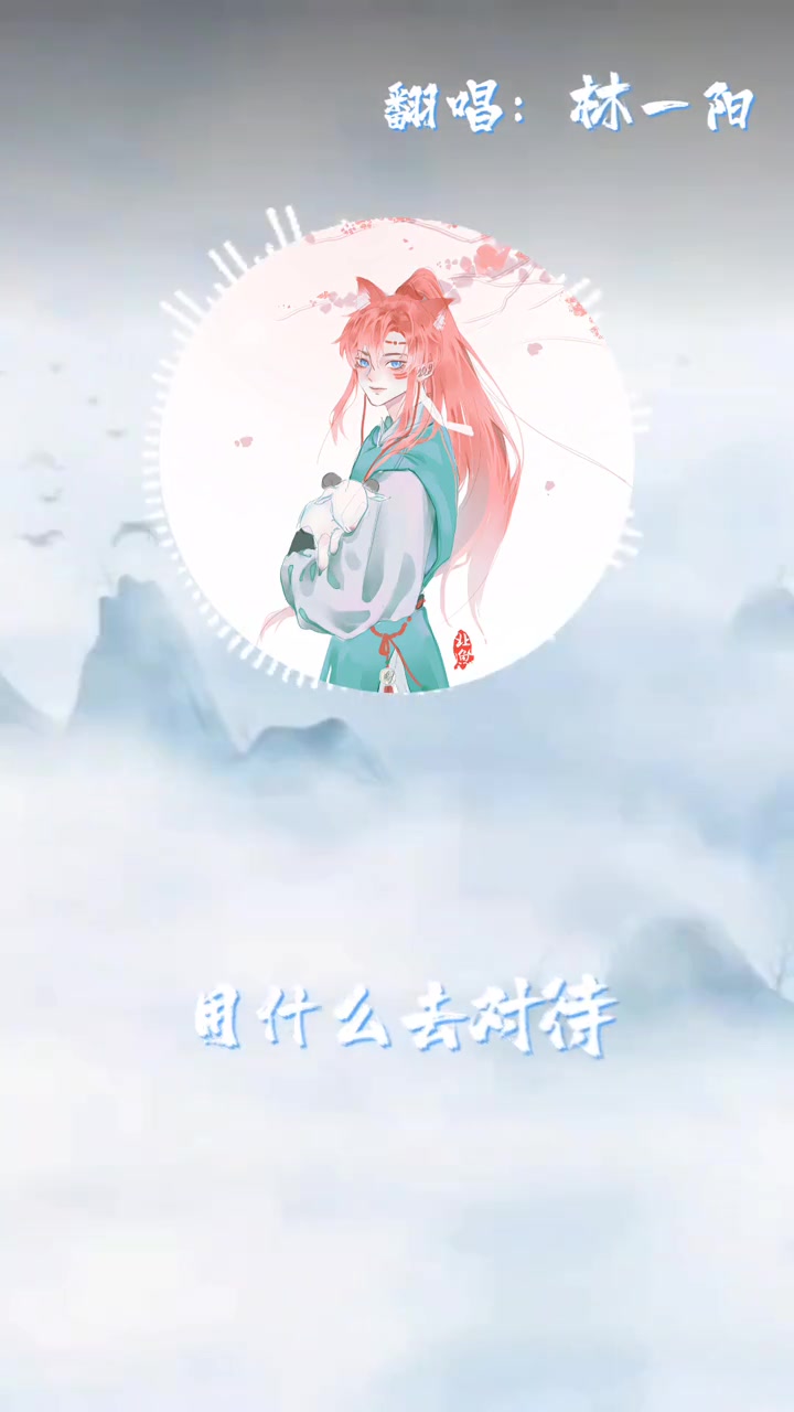 林一阳精卫顶流社林一阳dl林一阳哔哩哔哩bilibili