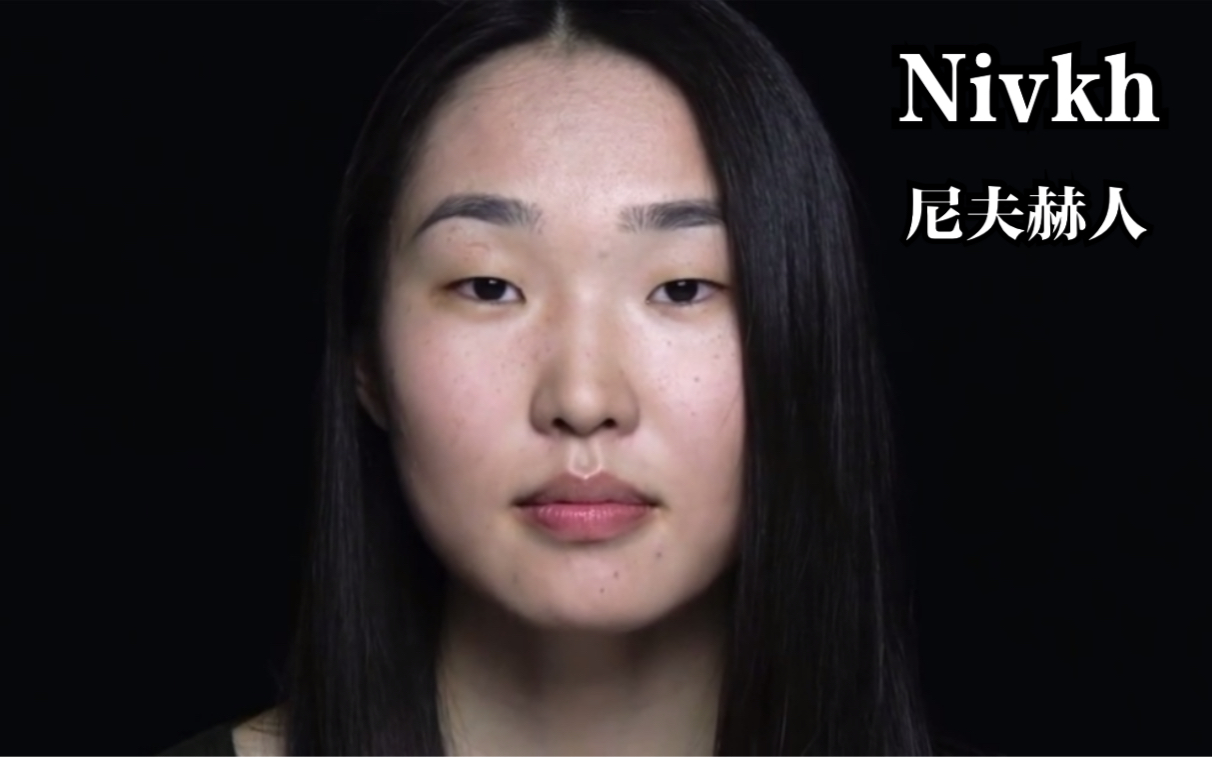 [图][尼夫赫語]the ethnic origins of beauty - Nivkh language