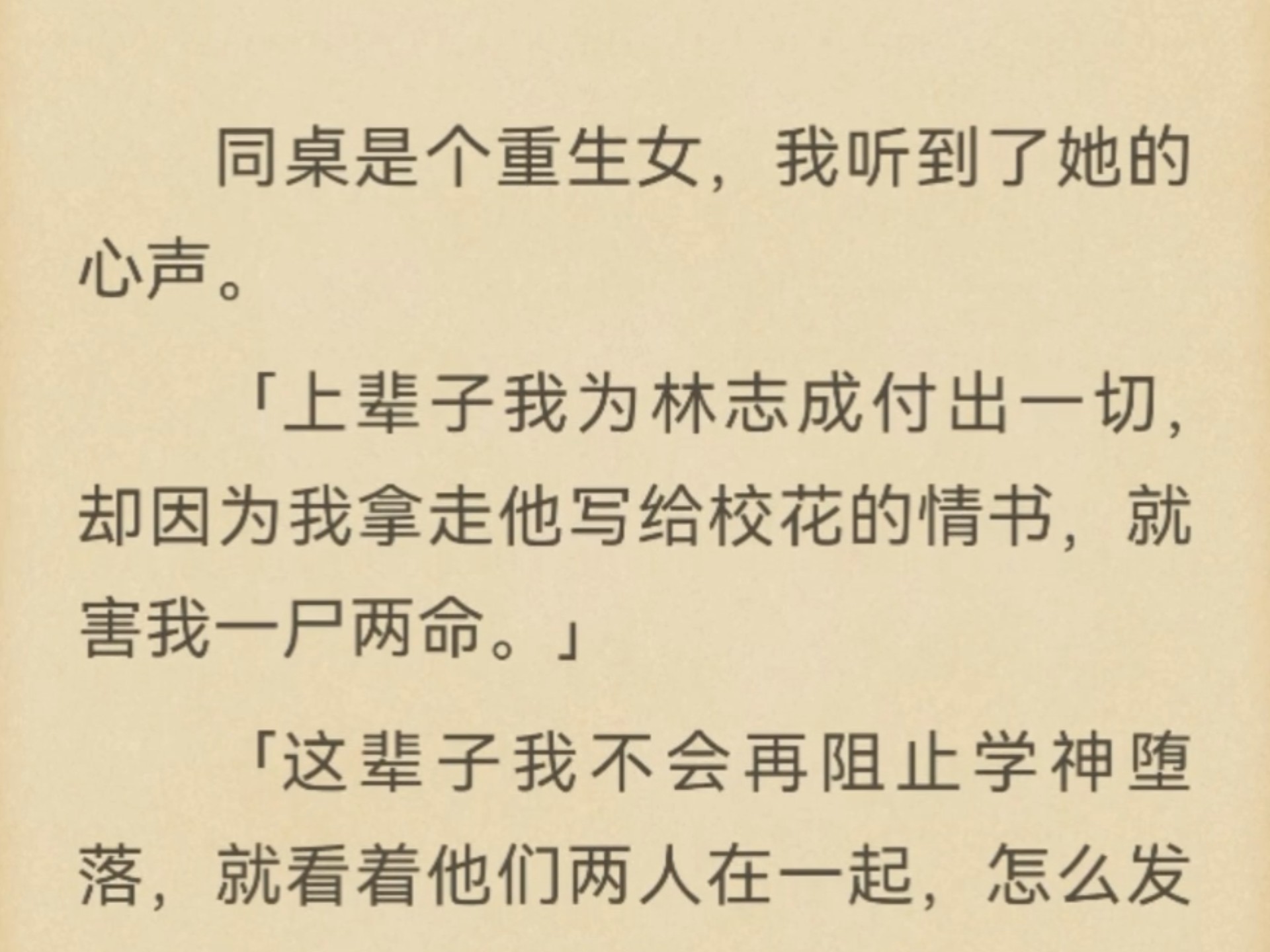 女主会针灸的重生小说