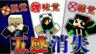 生肉 マイクラ効果音を自分の歌にしたら地獄すぎたｗｗ 効果音当てサバイバル後編 哔哩哔哩 Bilibili