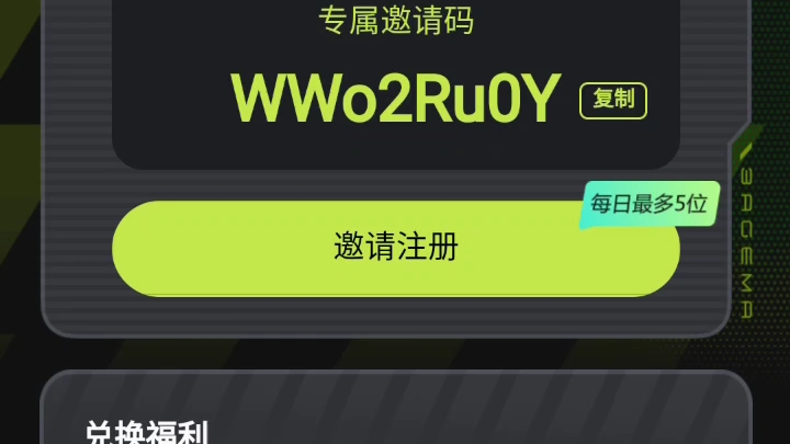 在3A云游玩3A大作,每天免费18小时.30分钟高峰时长兑换码WWo2RuOY一起来玩演示