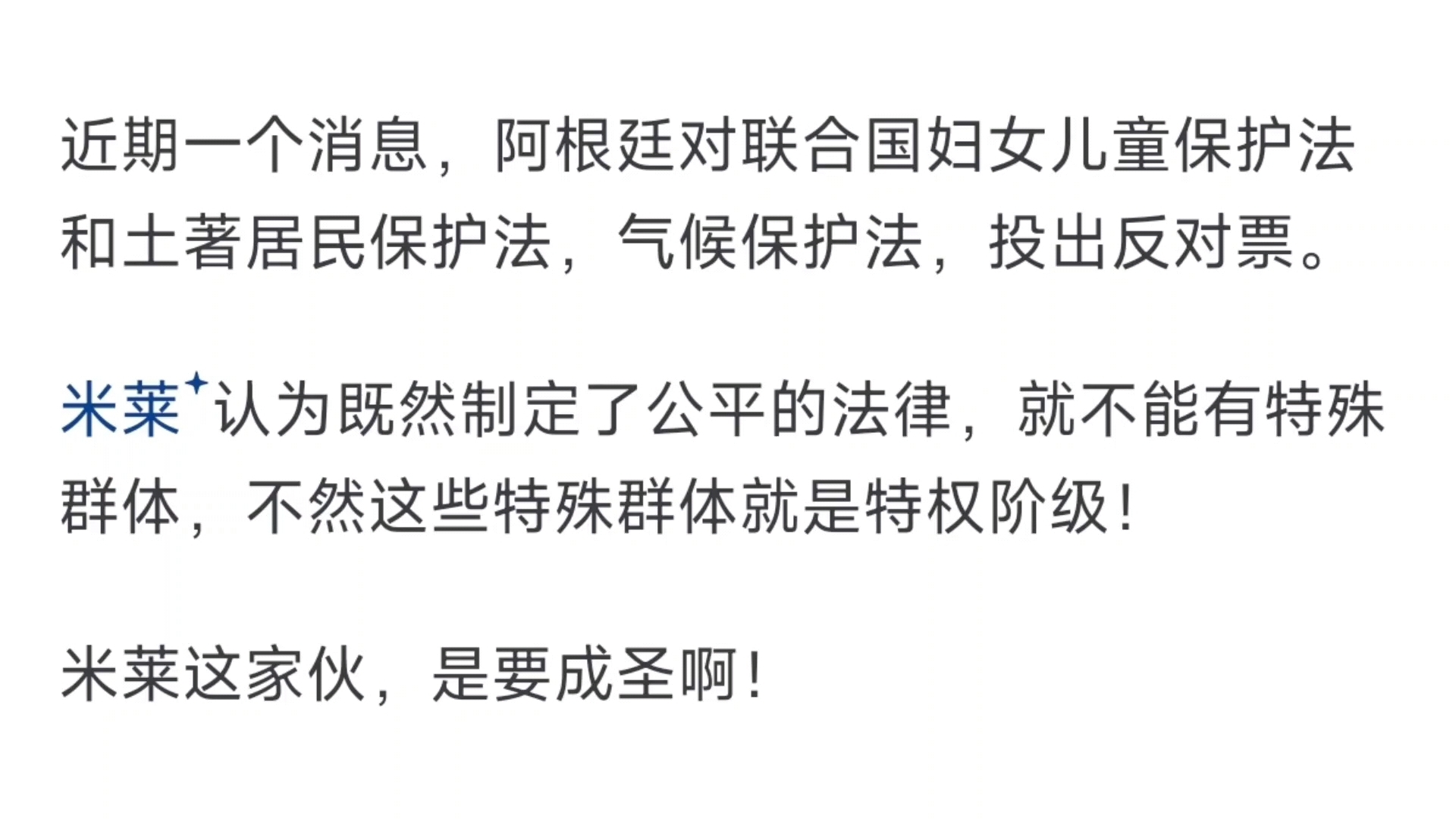 如何看待简中网上阿根廷总统米莱风评突然好起来了?哔哩哔哩bilibili