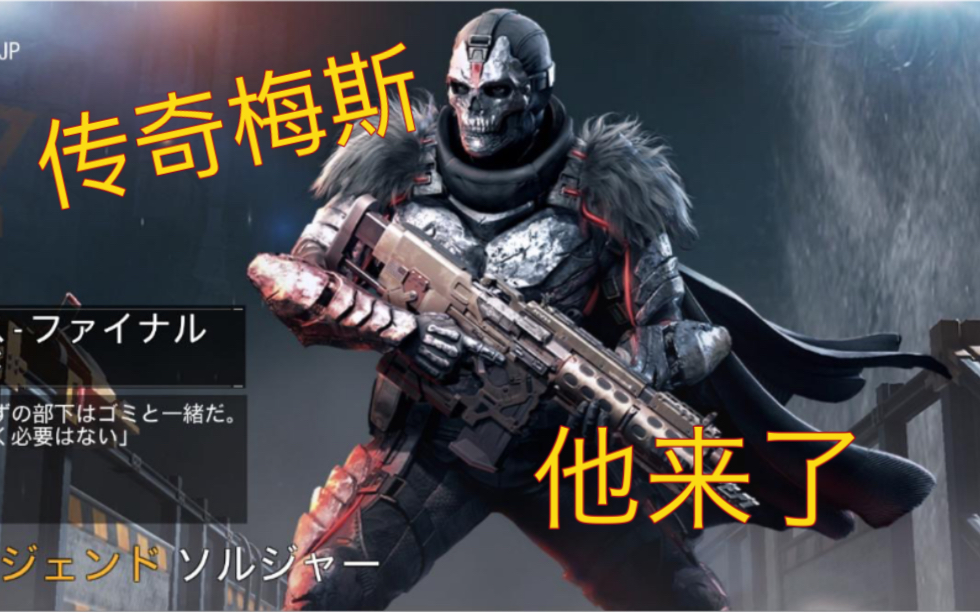 使命召唤手游传奇梅斯新三连发手枪转盘试玩