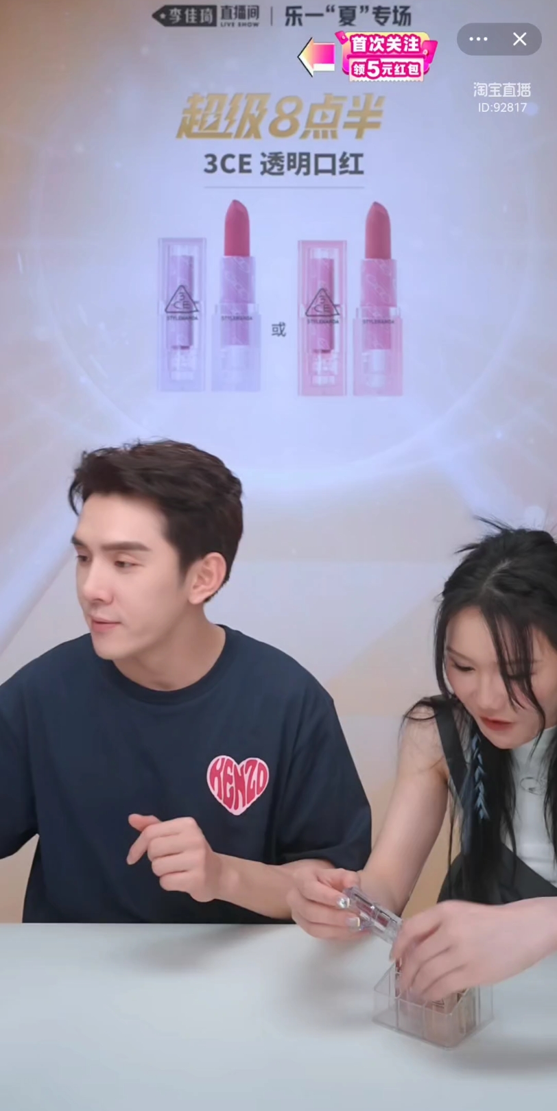 【李佳琦直播间】3ce透明口红 海蓝管暮色口红雾面豆沙色唇膏