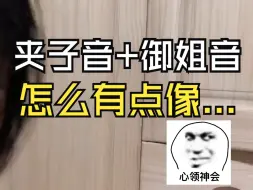 Tải video: 【张怡】不能露脸的话，只能靠声音吸引你们啦😀