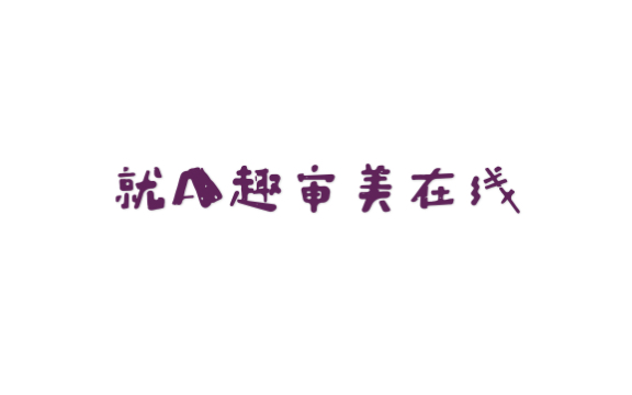 【马场】之拖米 伽罗王 摇光 A趣 pubg尬舞现场 A趣这衣服真好看!哔哩哔哩bilibili