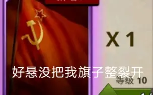 Download Video: 旗手：好悬没把我旗子给整开线