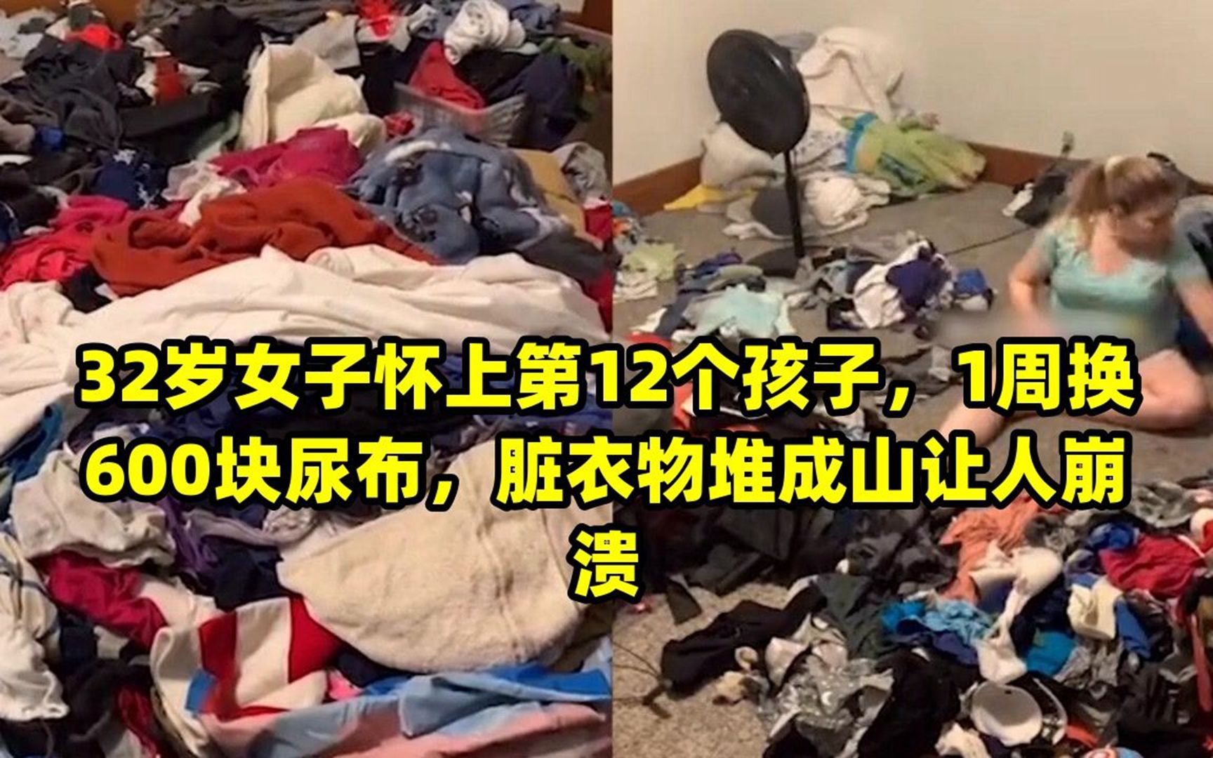 女生衣服堆成山的图片图片