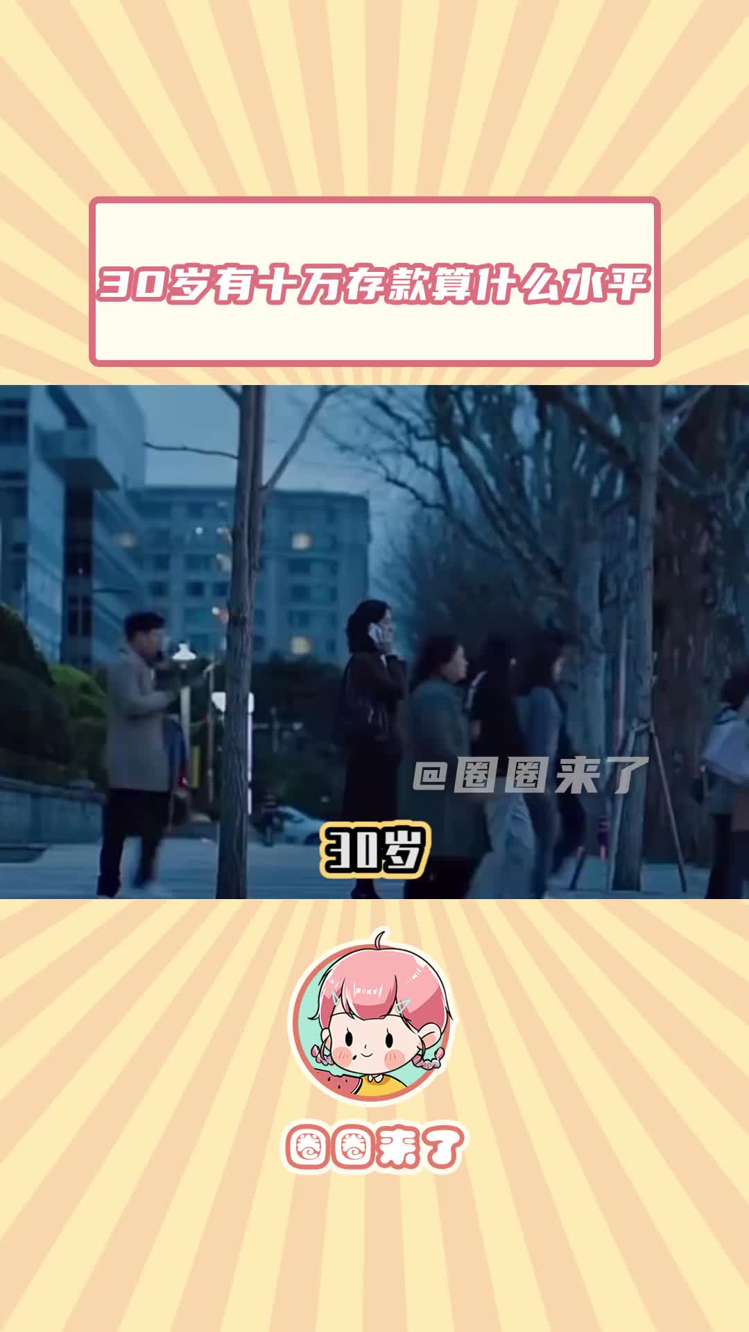 大家都有多少存款呀!说出来让大家开开眼#存款哔哩哔哩bilibili