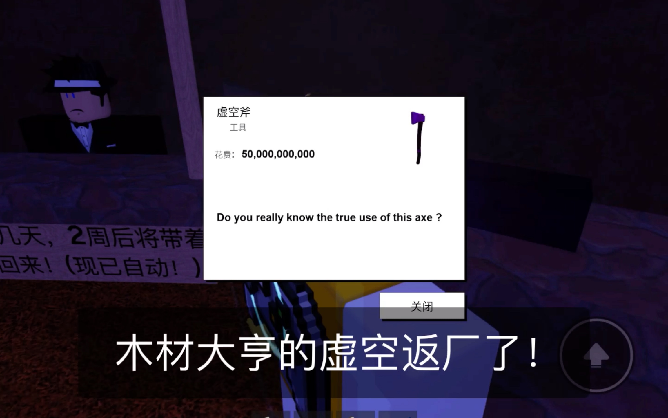 【Roblox/木材大亨】虚空斧头返厂了网络游戏热门视频