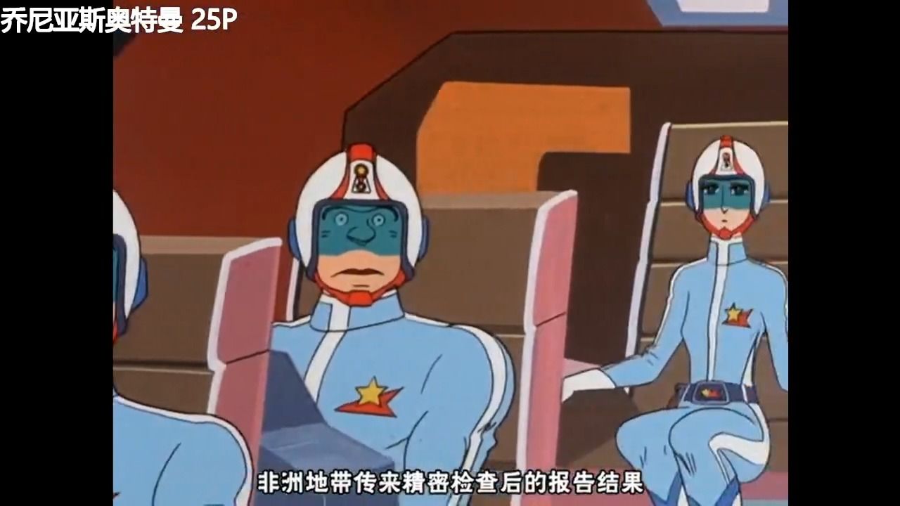 连非洲都需要科学警备队