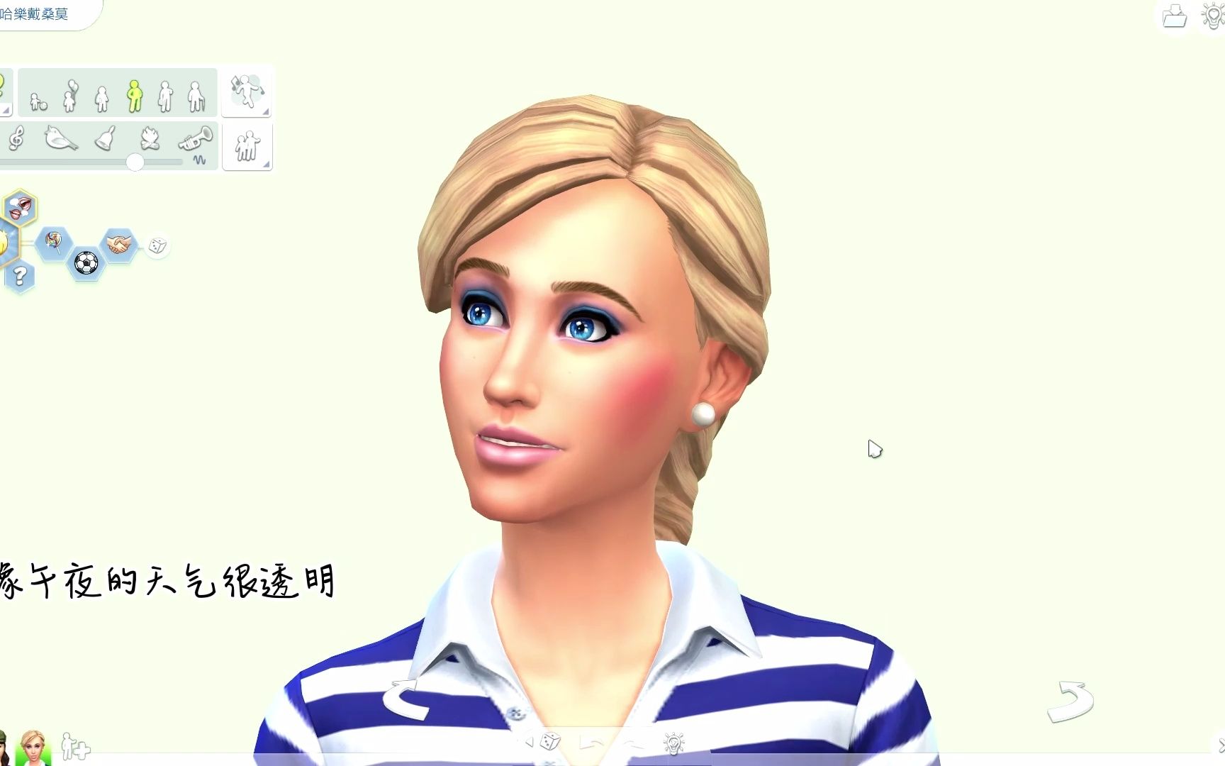 模拟人生4.永远的麻吉SIMS4