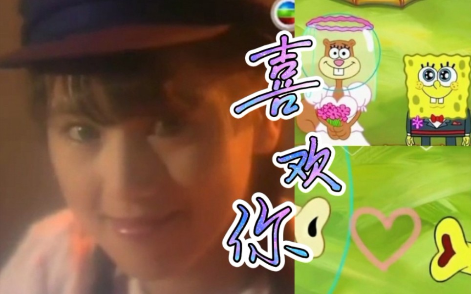 【黄家驹】beyond 《喜欢你》真正的mv!