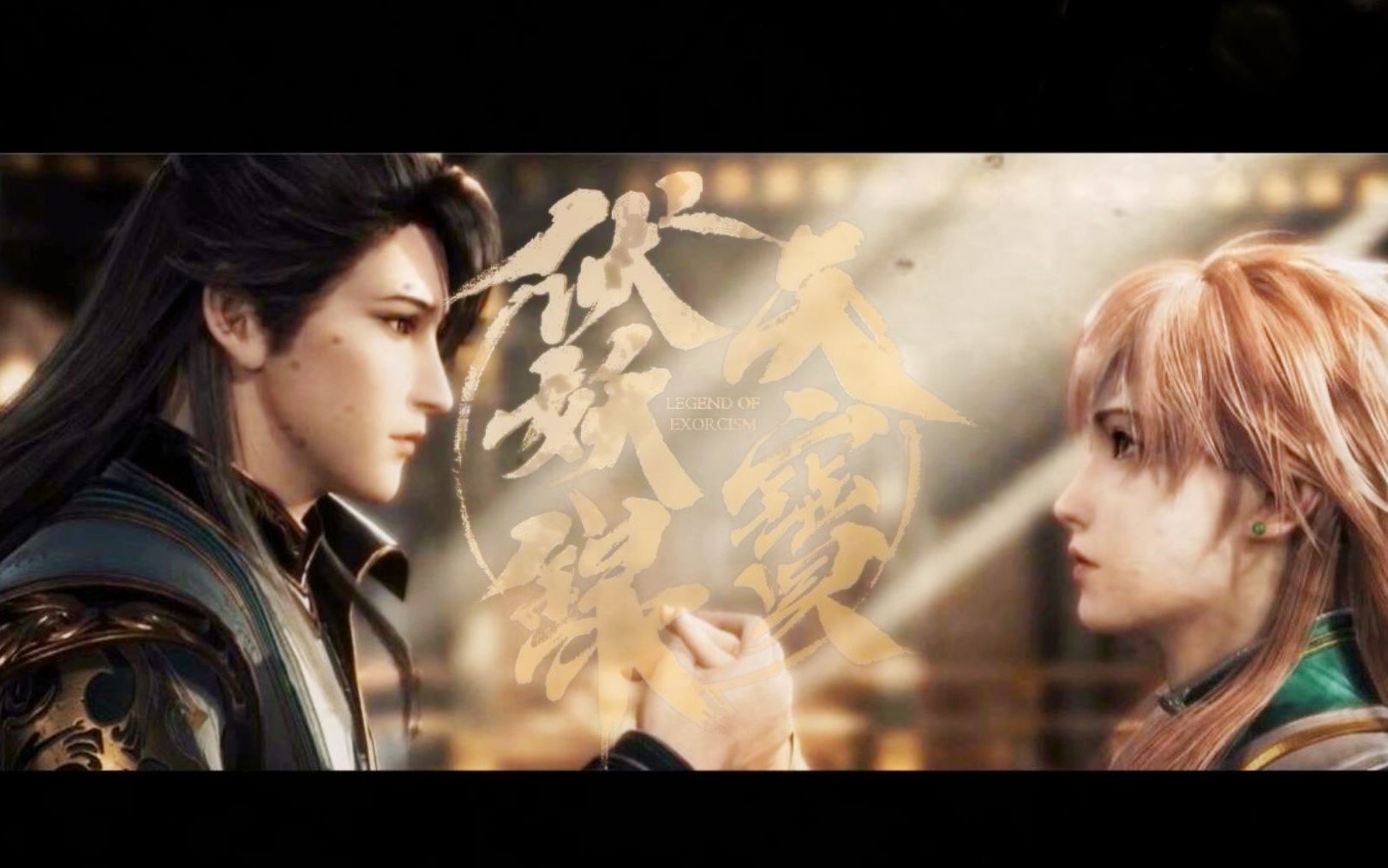 你知道越好看的男人越会骗人么——天宝伏妖录·珑俊