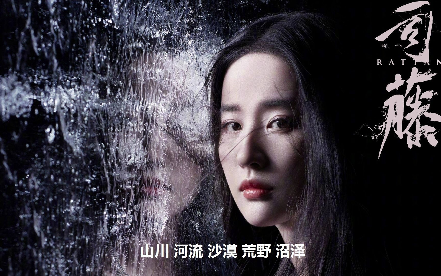 星陨棉子唱影视剧司藤片尾曲ost原声无损音质字幕版