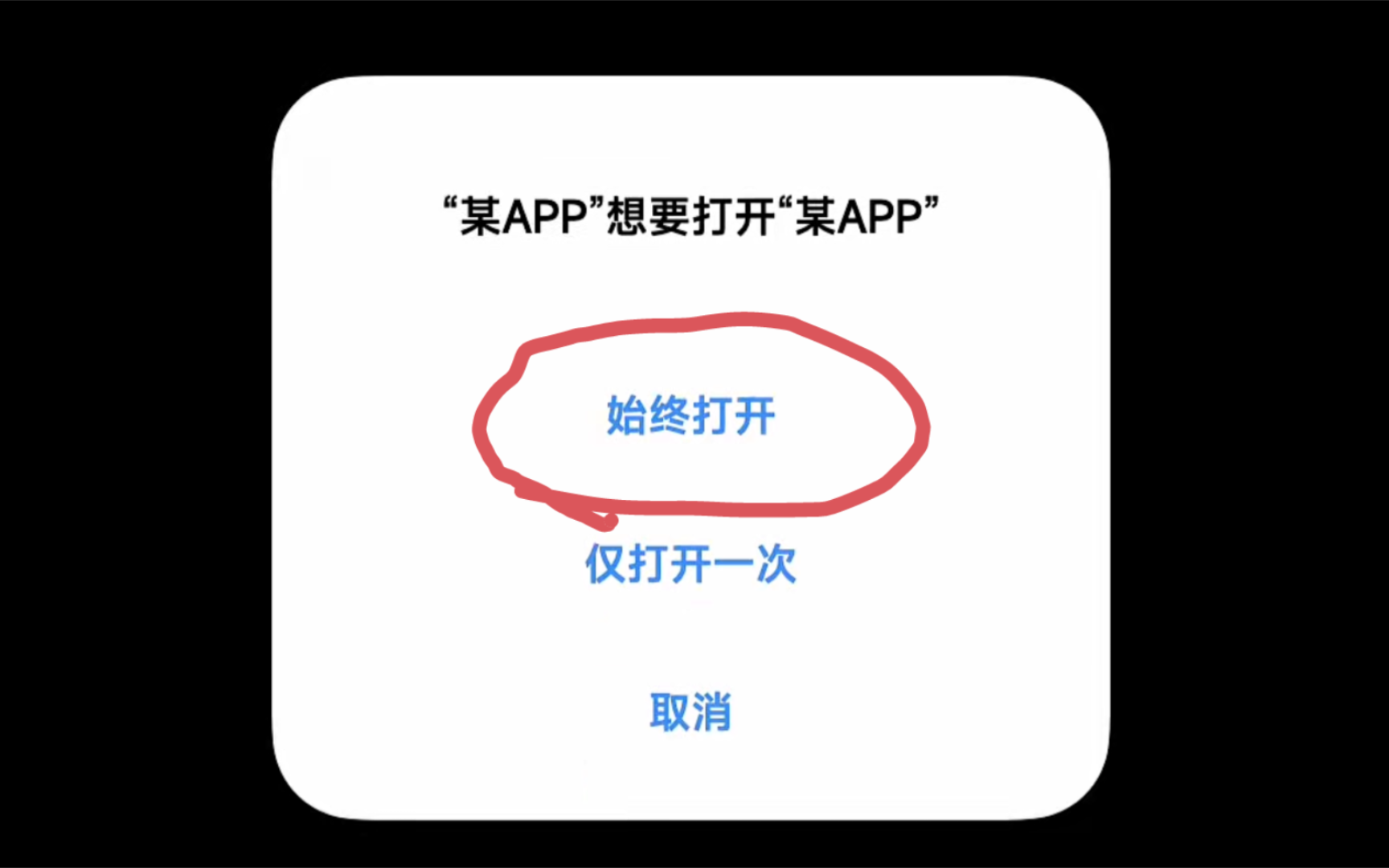 vivo摇一摇手残点了“始终打开”如何关闭?不用卸载清除数据!哔哩哔哩bilibili