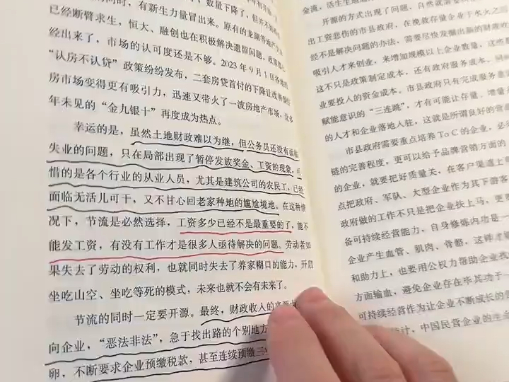 未来投资的重点方向在哪里? 未来投资机会重点在下沉市场,信号已经很明显了,三四线城市和小县城也会有大机会哔哩哔哩bilibili