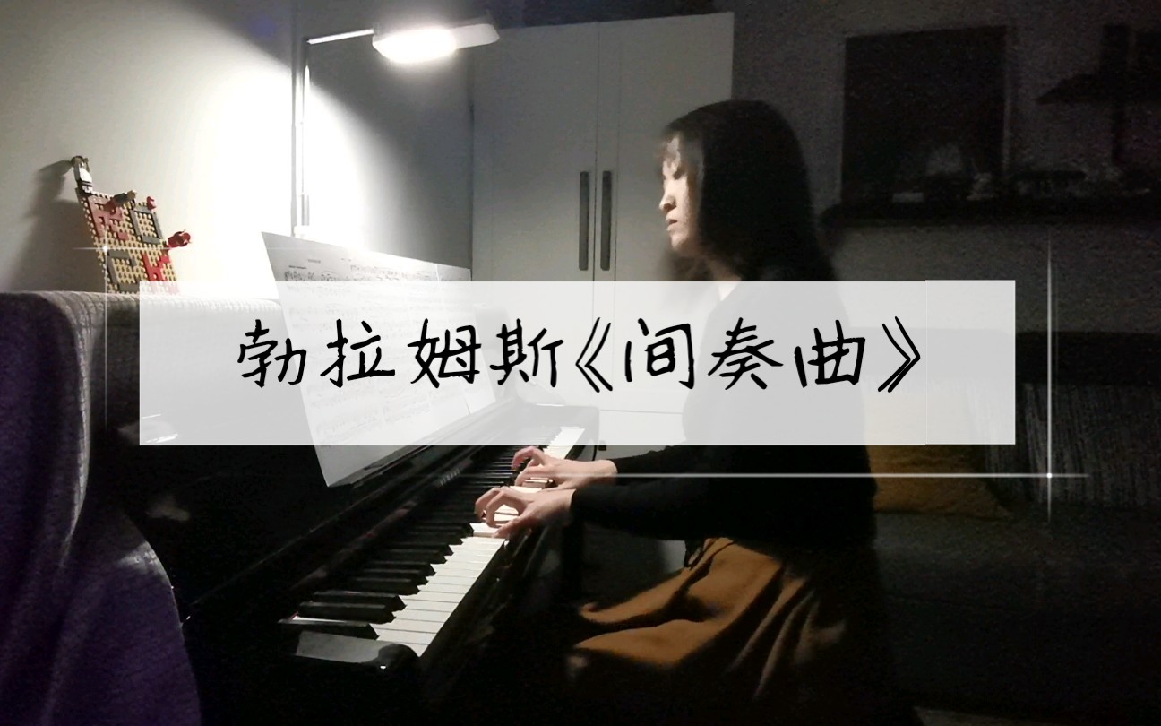 [图]【情人节快乐】勃拉姆斯《A大调间奏曲》Op.118-2 对克拉拉深沉的爱恋