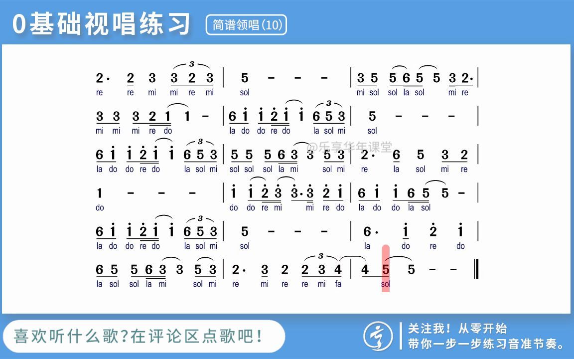 【第10条】视唱训练,简谱领唱《沉默是金》!哔哩哔哩bilibili