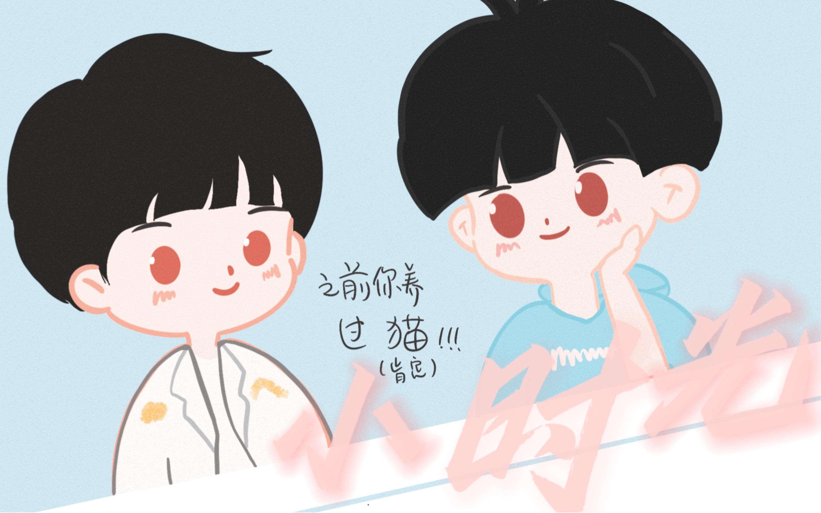 [源轩|轩源]小时光/我弹吉他你唱着歌 你说你一定