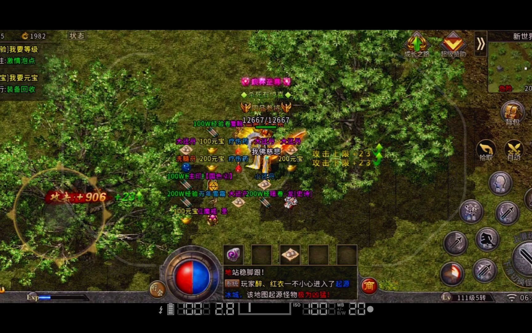 传奇手游:复古单职业冰雪之城传奇游戏日常出极品!