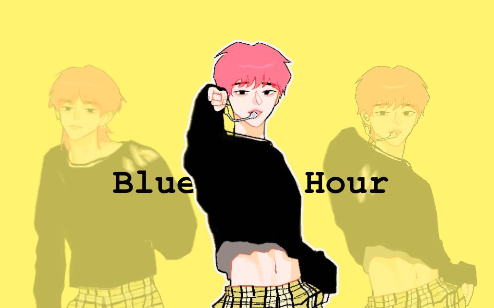 [图]【描改舞蹈】blue hour［崔然竣9.13HB］