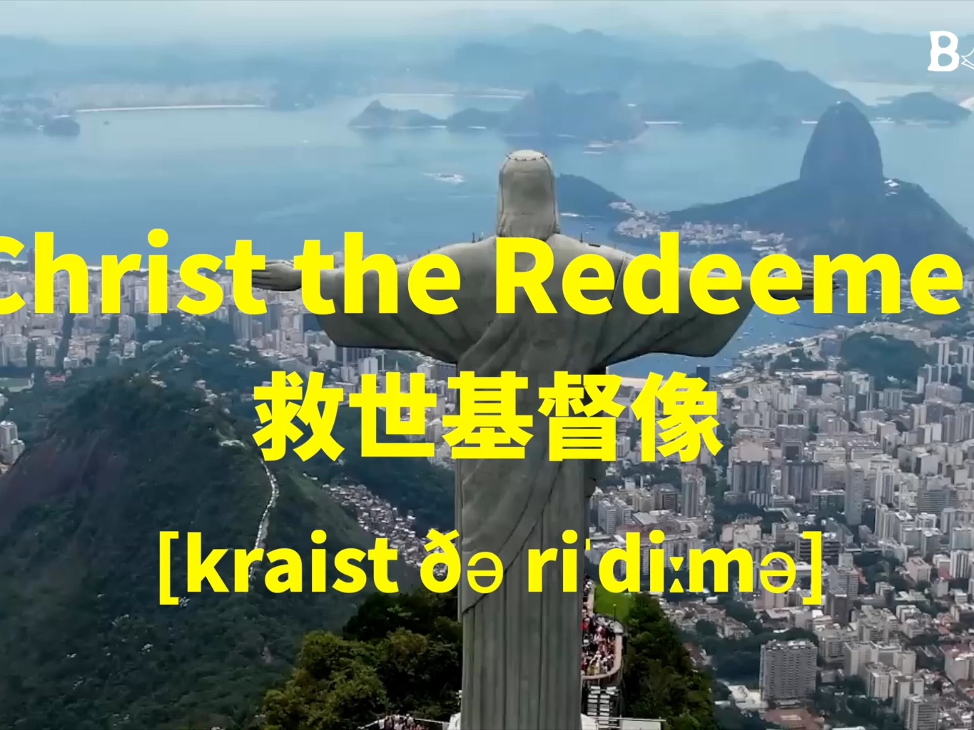 Christ the Redeemer 救世基督像哔哩哔哩bilibili