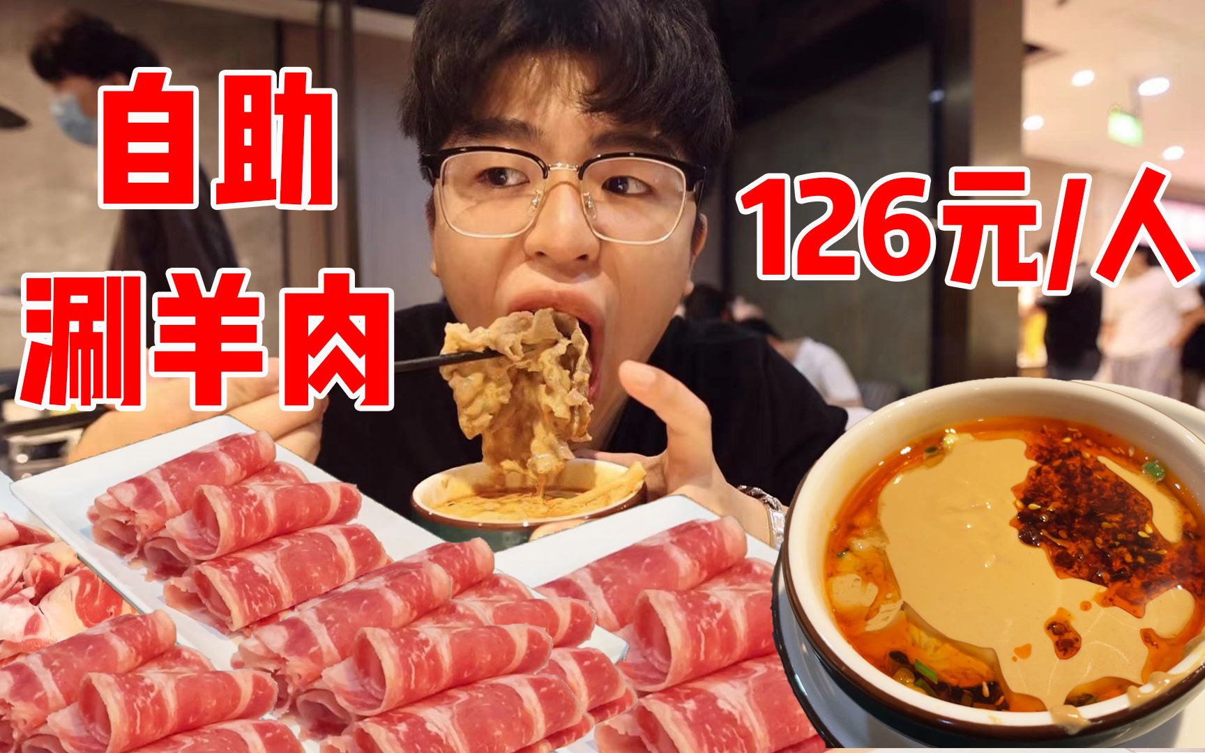 火锅涮牛肉高清图片下载-正版图片500729246-摄图网