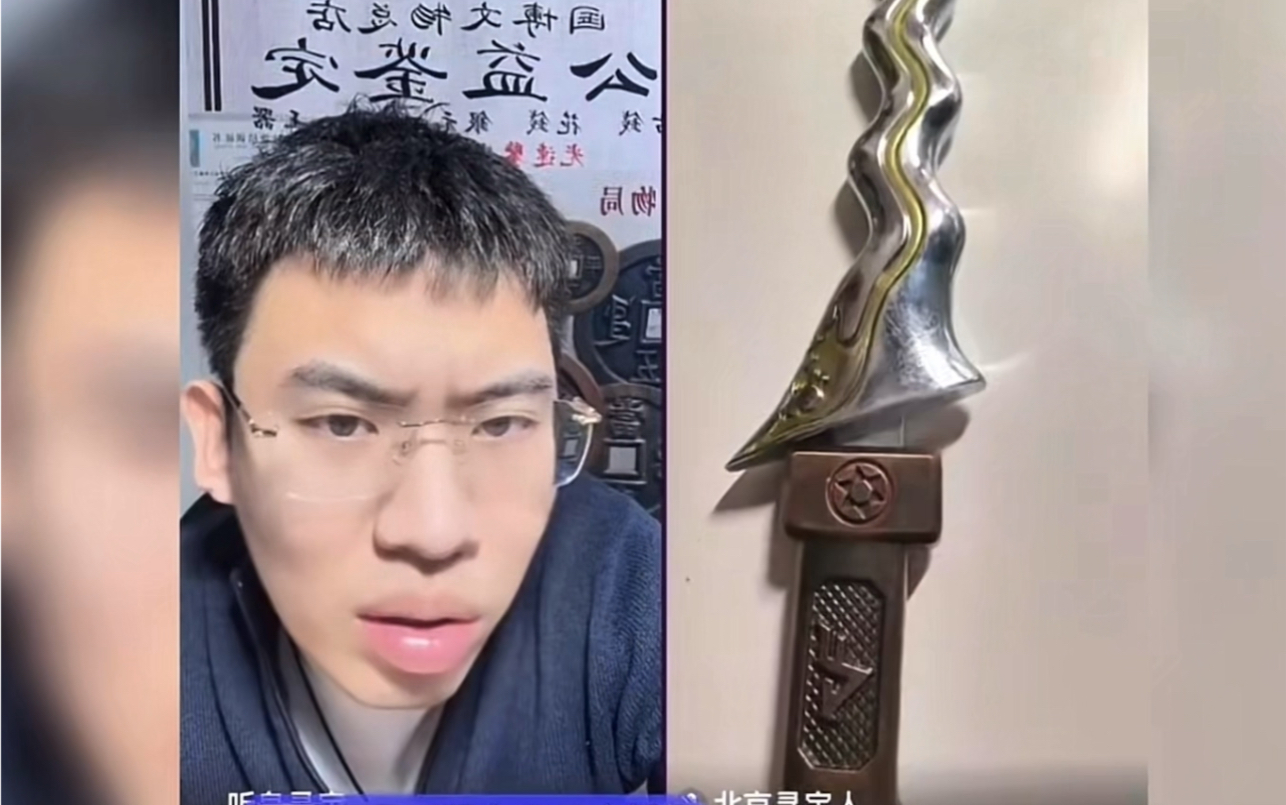 听泉鉴宝搞笑名场面