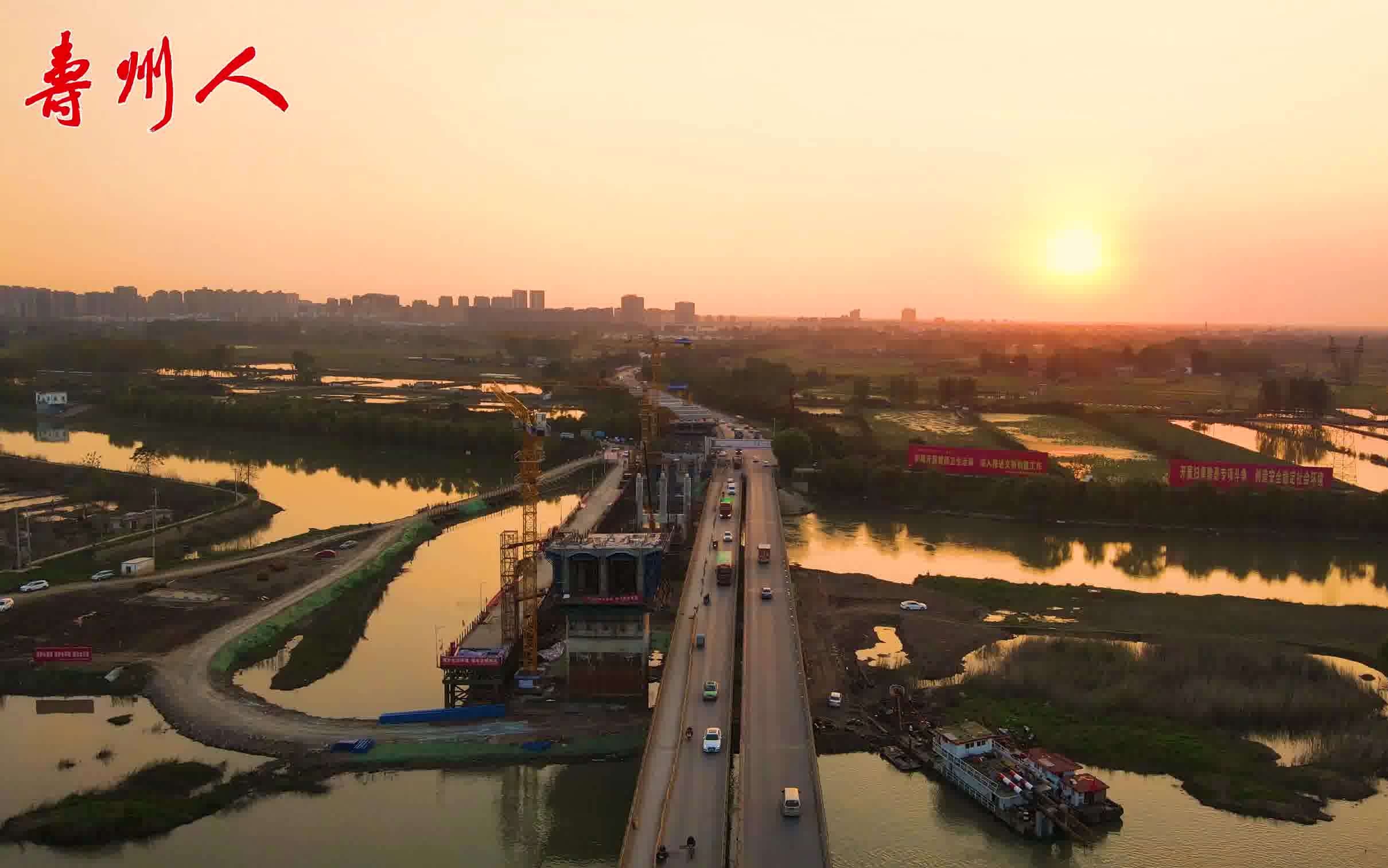 淮南东津渡大桥夕阳