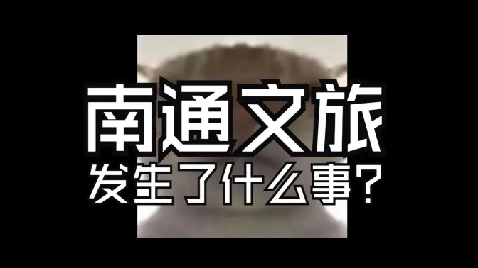 少爷吸了事件