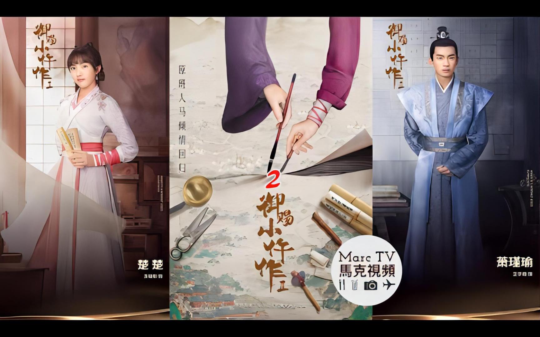 《御赐小仵作2》原班人马!楚楚&萧瑾瑜,冷月&景翊~新案迭起,心动升级!