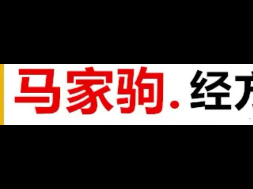 [图]马家驹398条详解伤寒论六经辨证入门等10部经方音频视频原装