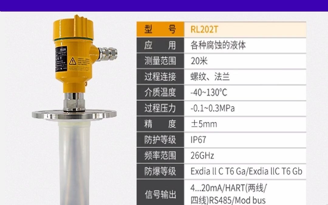 南京进口雷达液位计十大排名水位代理商哔哩哔哩bilibili