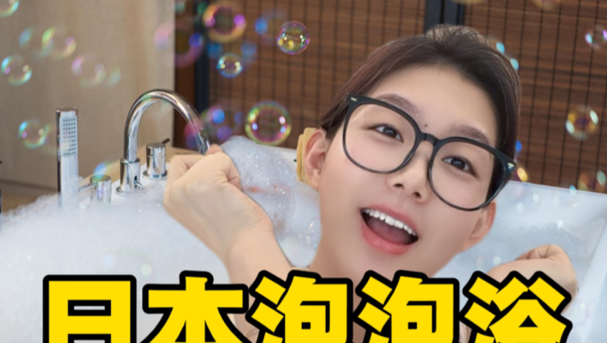 男女共浴，还有辅助服务？