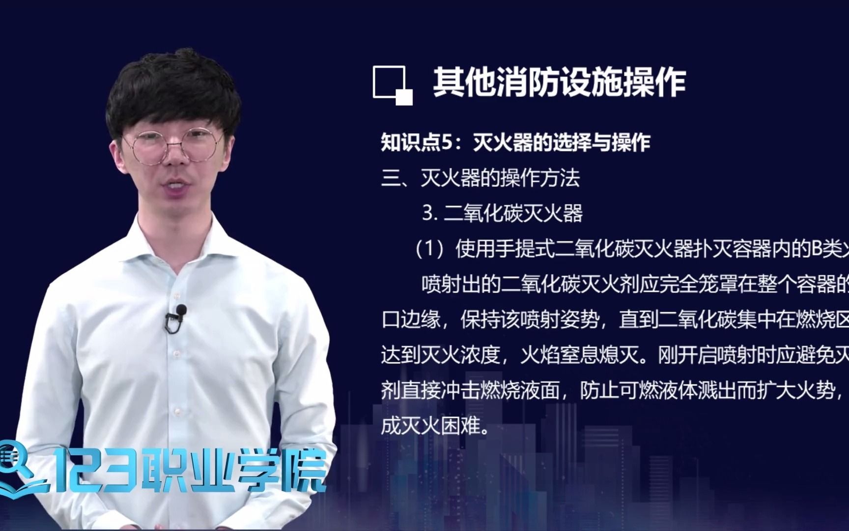 什么样火灾可以用二氧化碳灭火器,又是如何操作使用的哔哩哔哩bilibili