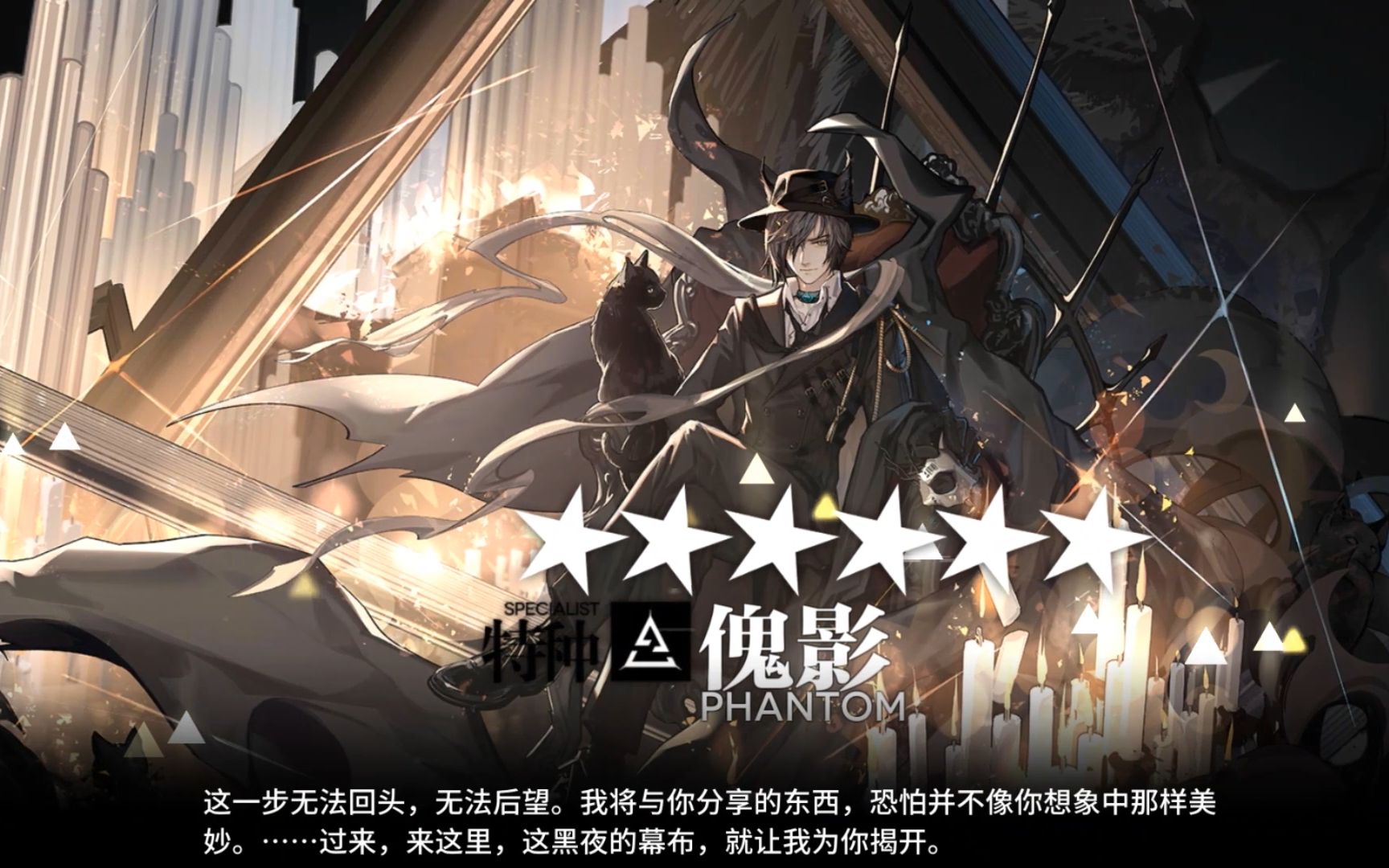 明日方舟:一键精二傀影,这精二立绘实在帅!_哔哩哔哩_bilibili