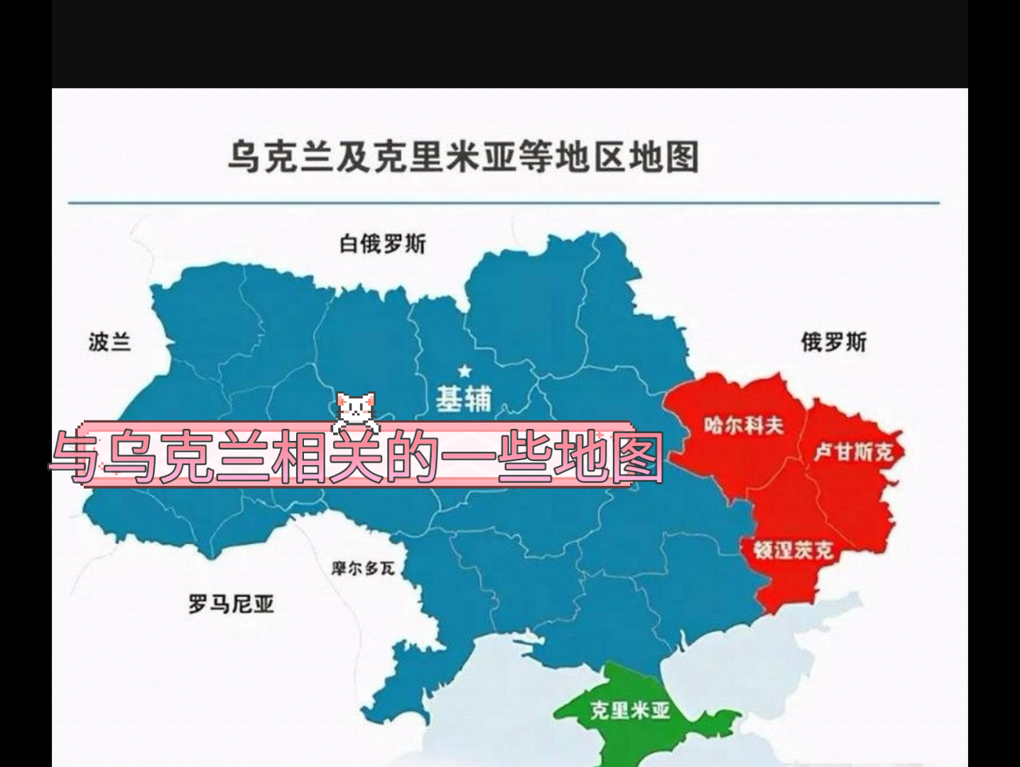 与乌克兰相关的一些数据地图俄罗斯与乌克兰