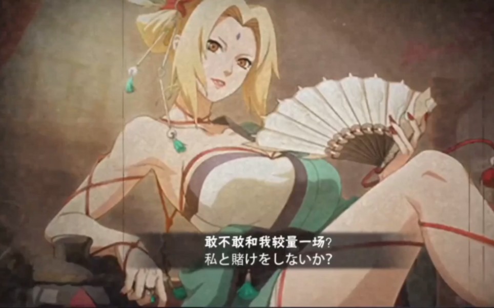 【火影忍者手游】秋风侠隐纲手实战!